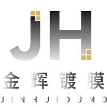 金辉镀膜