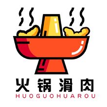 火鍋滑肉
