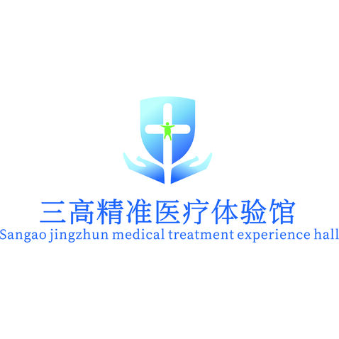 三高精準醫療體驗館logo設計