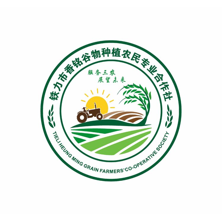 铁力市香铭谷物种植农民专业合作社logo