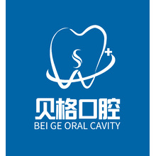 貝格口腔