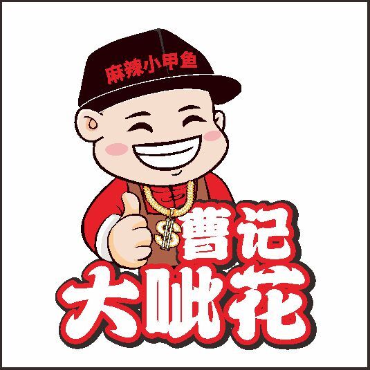 曹记大呲花logo