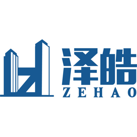 泽皓logo设计