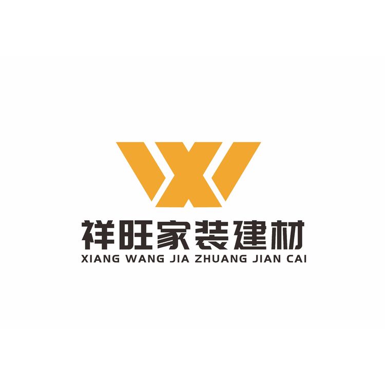 祥旺家装建材logo