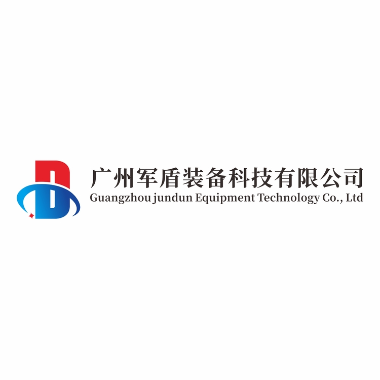 广州军盾装备科技有限公司logo