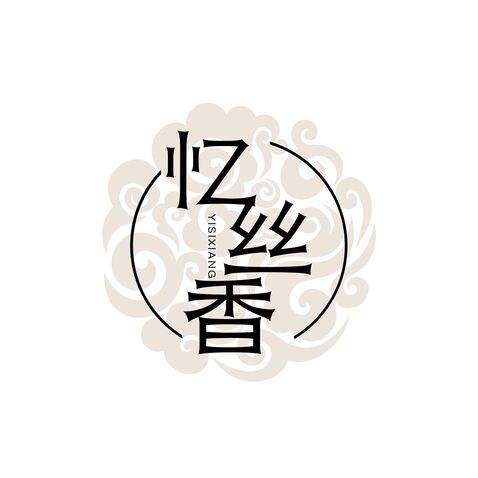 忆丝香logo设计