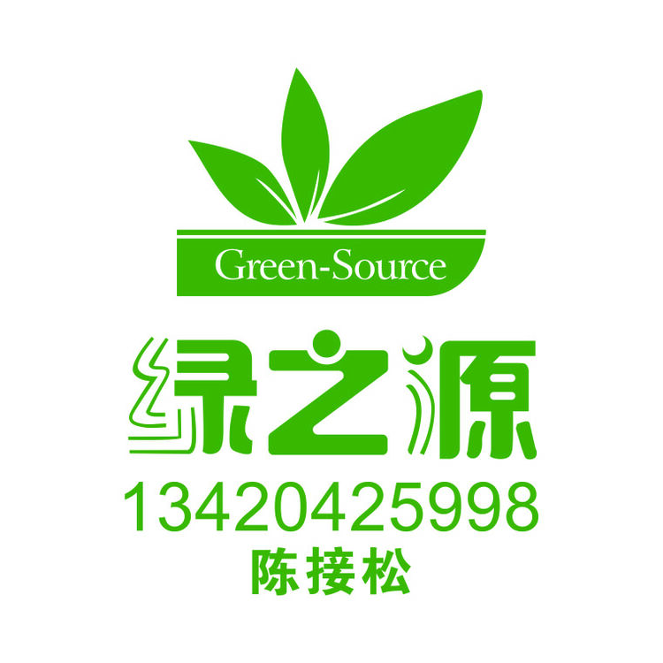 绿之源logo