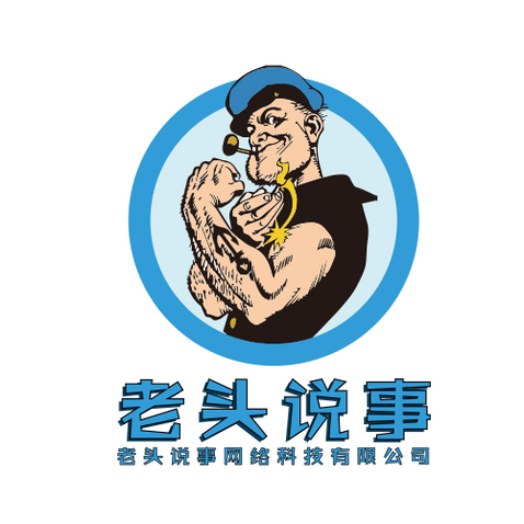 老头说事logo设计