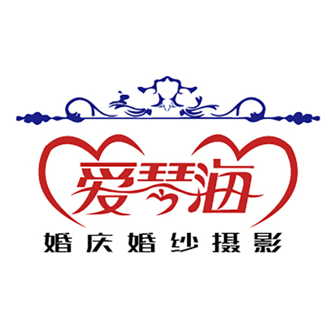 爱情海婚庆婚纱摄影-logologo设计