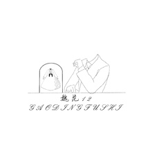 魏范12高定服裝設計