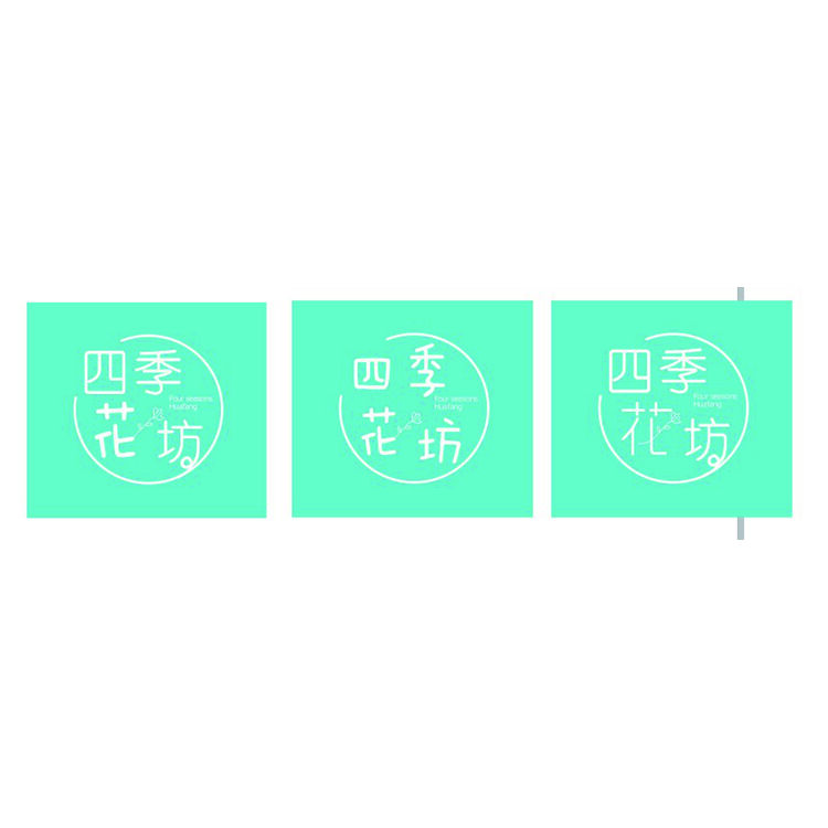 四季花坊logo