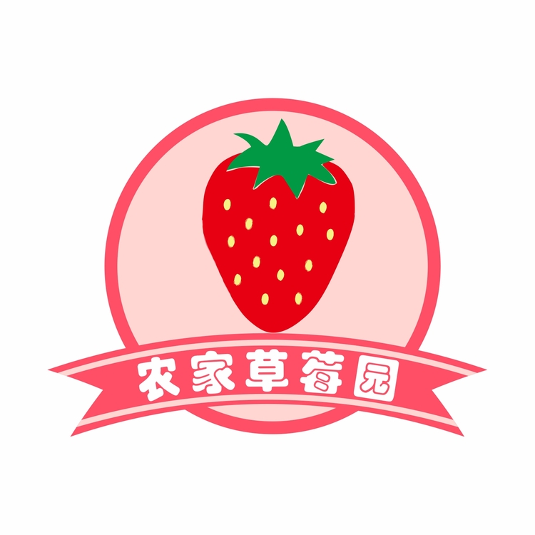 农家草莓园logo