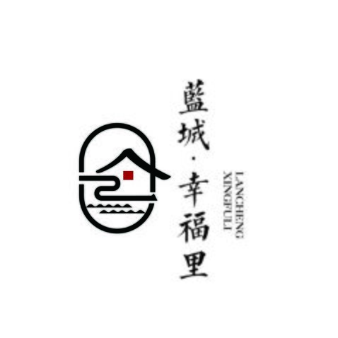 蓝城幸福里logo设计