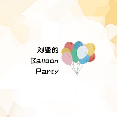 刘鎏的Balloon Partylogo设计