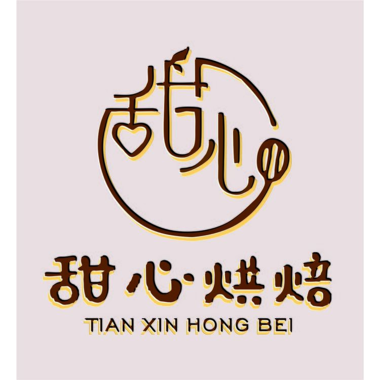 甜心烘焙logo