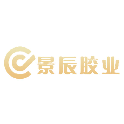 景辰胶业logo设计