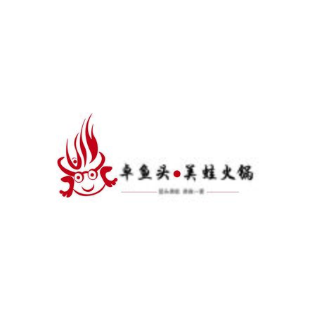 卓鱼头美蛙火锅logo设计