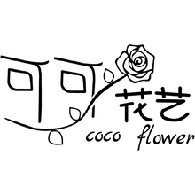 可可花藝