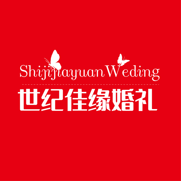 世纪佳缘婚礼logo