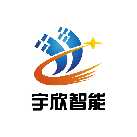 泰兴市宇欣智能科技有限公司logo设计