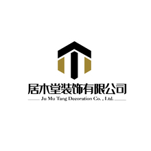 居木堂装饰有限公司
