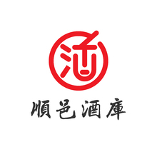 順邑酒庫(kù)