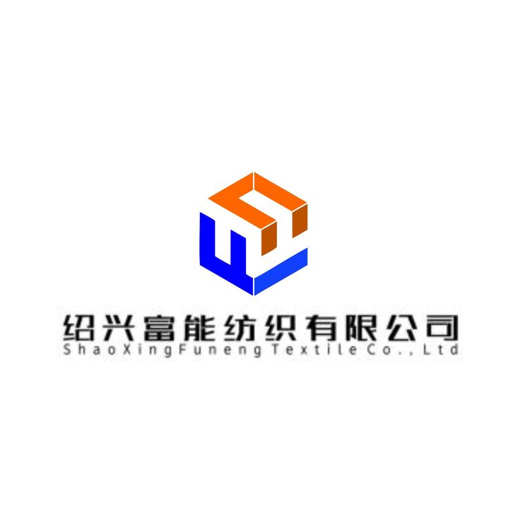 绍兴富能纺织有限公司logo