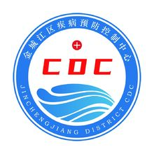 疾病预防控制中心