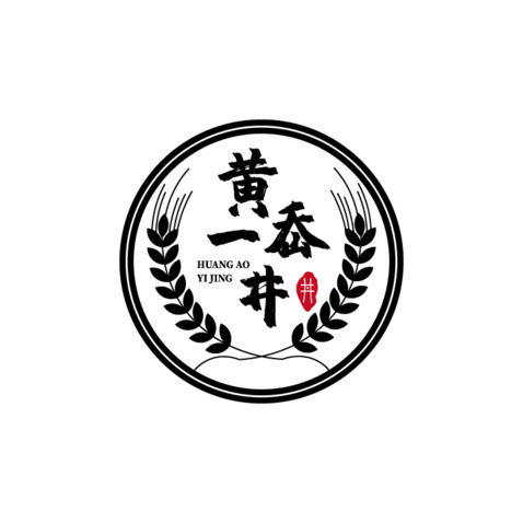 黄岙一井logo设计