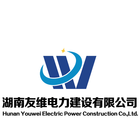 湖南友维电力建设有限公司logo设计