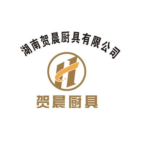 湖南贺晨厨具有限公司logo设计