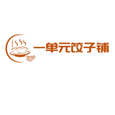 一单元饺子铺logo设计