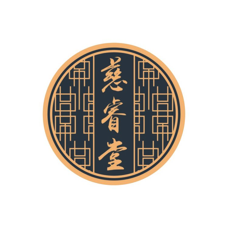 慈睿堂logo