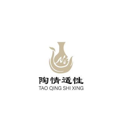 陶情适性logo设计