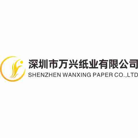 深圳市万兴纸业有限公司logo设计