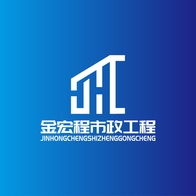 金宏程市政工程logo