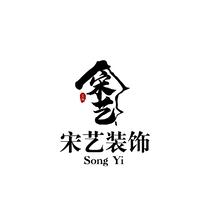 宋艺装饰