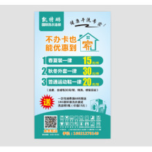 凱特琳國際洗衣連鎖