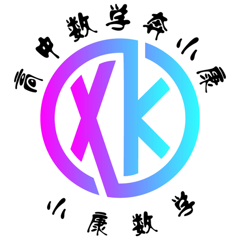 小康数学logo设计