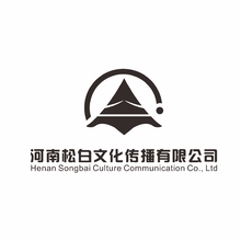 河南松白文化傳播有限公司