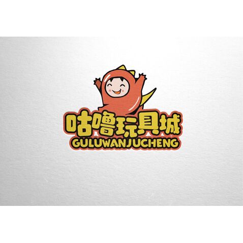 咕噜玩具城logo设计