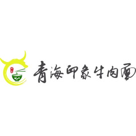 青海印象牛肉面logo设计