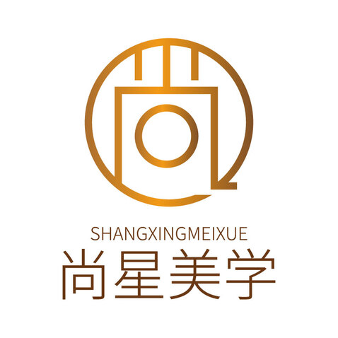 尚星美学logo设计