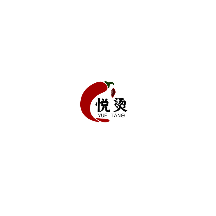 悦烫logo