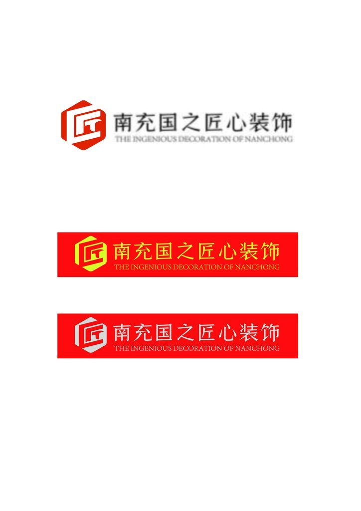 国之匠心logo
