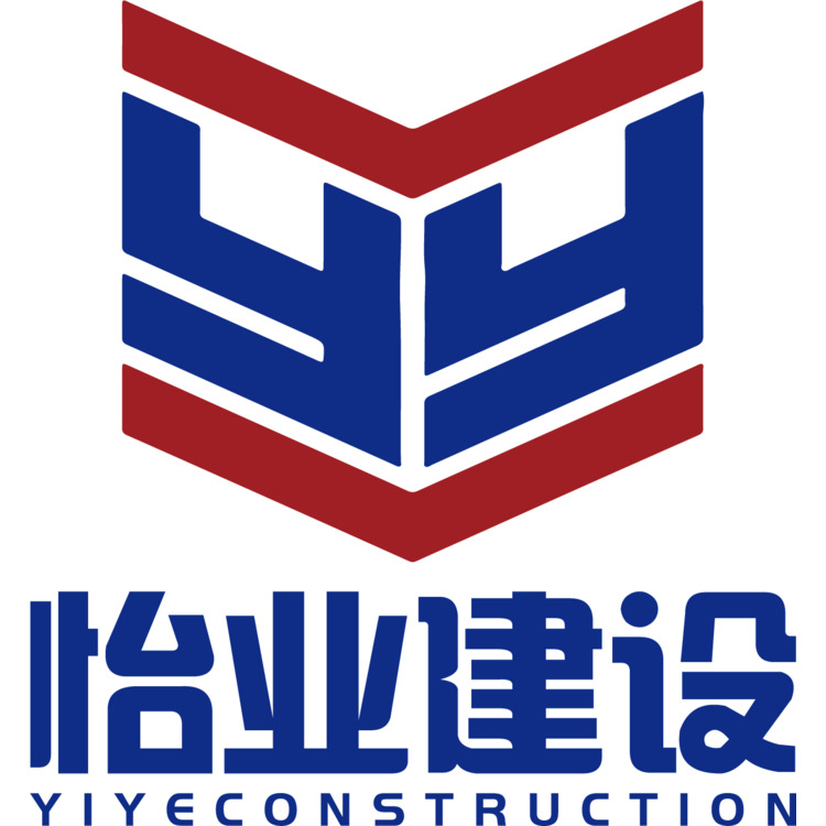 怡业建设logo