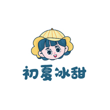 初夏冰甜