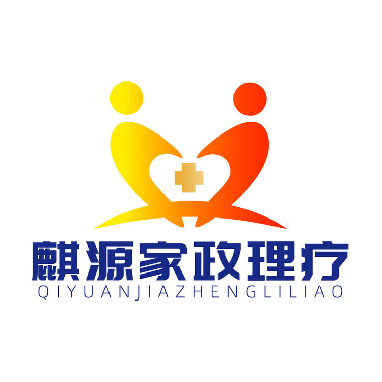 麒源家政理疗logo