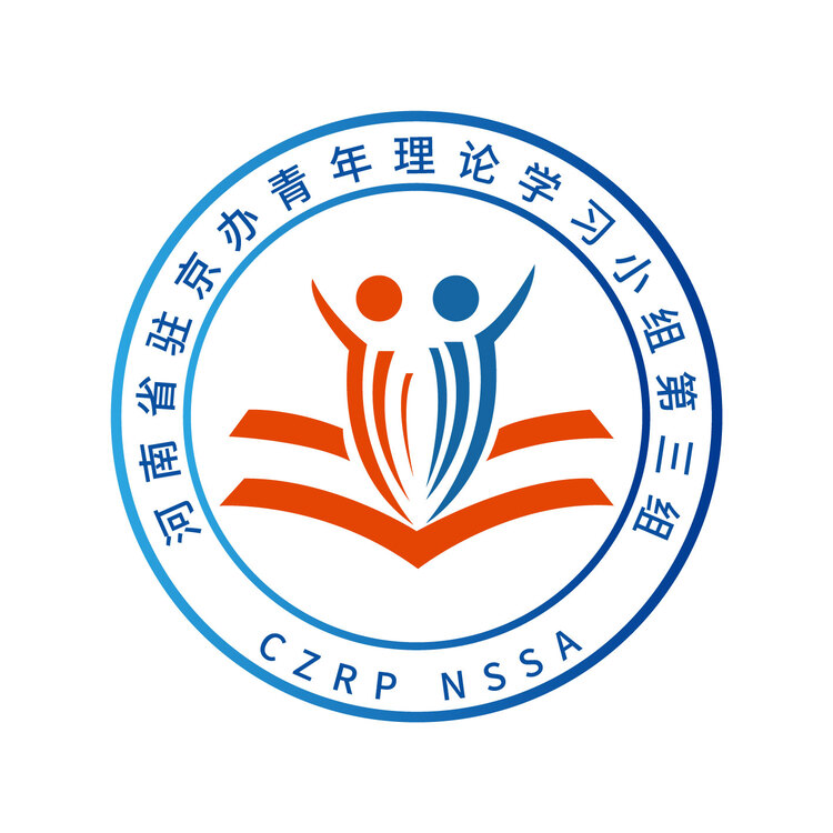 河南省驻京办青年理论学习小组第三组logo