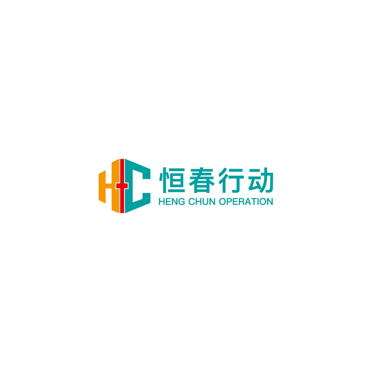 恒春行动logo